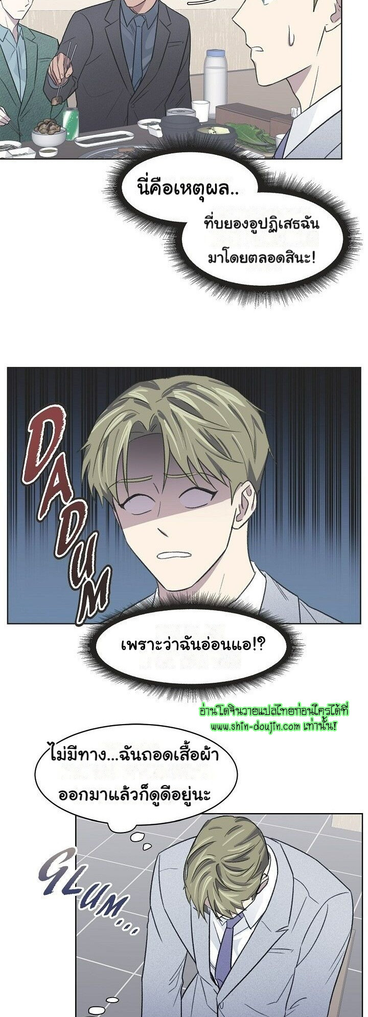 Triggering Idle Desires EP 10